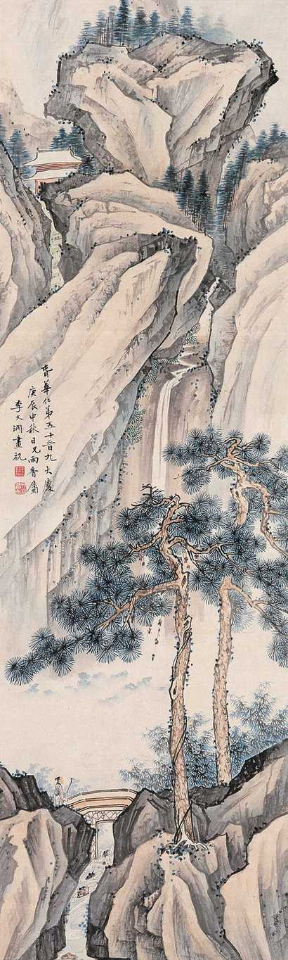 李文渊 庚辰（1940年）作 松壑鸣泉 立轴